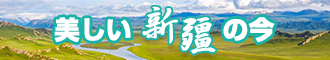 极品良家妇女被操的喷水新疆banner-w330n60.jpg